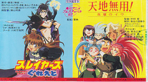 Slayers Great - TM! DoD Ticket Stub.png