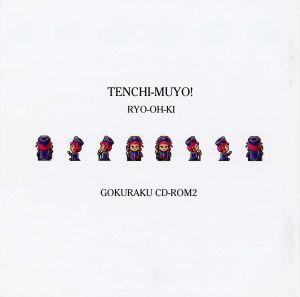 Tenchimuyo gokuraku2 CDbook back.jpg