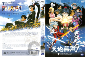 NOVA Korean TMIL DVD Full Cover.png