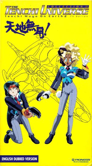 TenchiUniverse Dub VHS2 Front.jpg