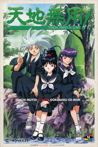File:Tmil gokuraku longbox front.jpg