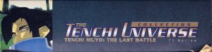 TenchiUniverse Dub VHS8 TopSpine.jpg