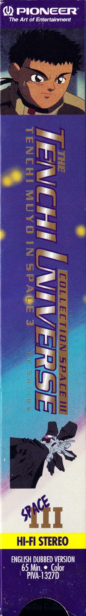 TenchiUniverse Dub VHS7 Spine2.jpg