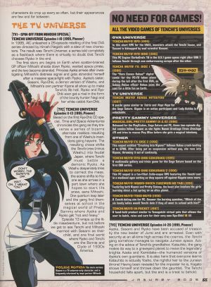 Animeinsider jan2005 page65 muyomadness6.jpg