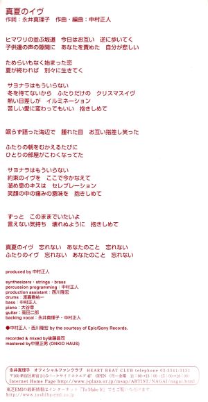 Midsummers Eve CD single inside booklet.jpg