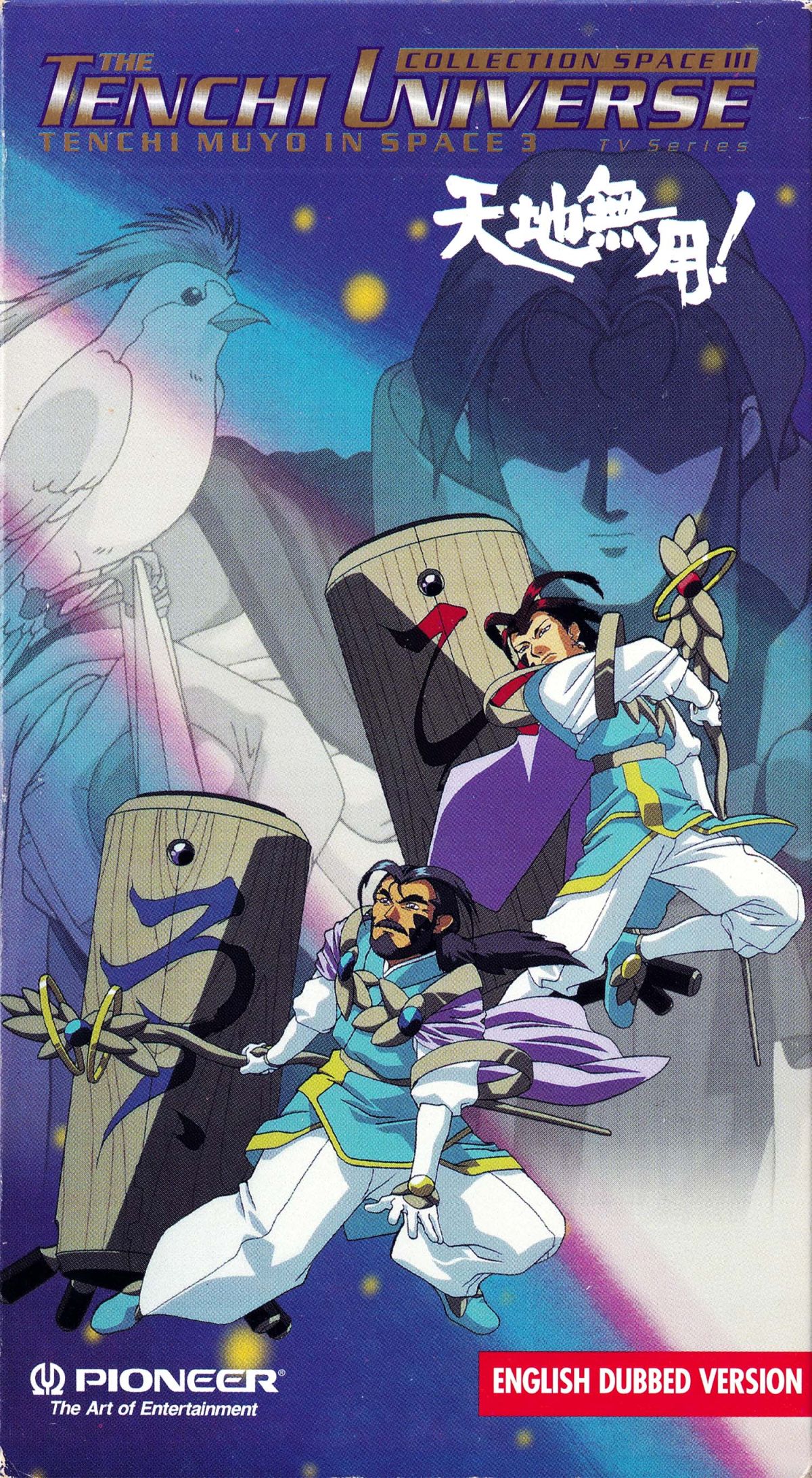 The Tenchi Universe Collection Space III: Tenchi Muyo In Space 3 ...