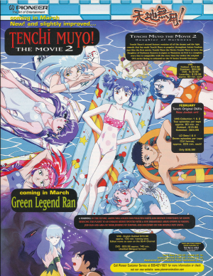 Animerica - February 1998 Daughter of Darkness Ad.png