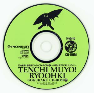 Tenchimuyo gokuraku2 CD front.jpg