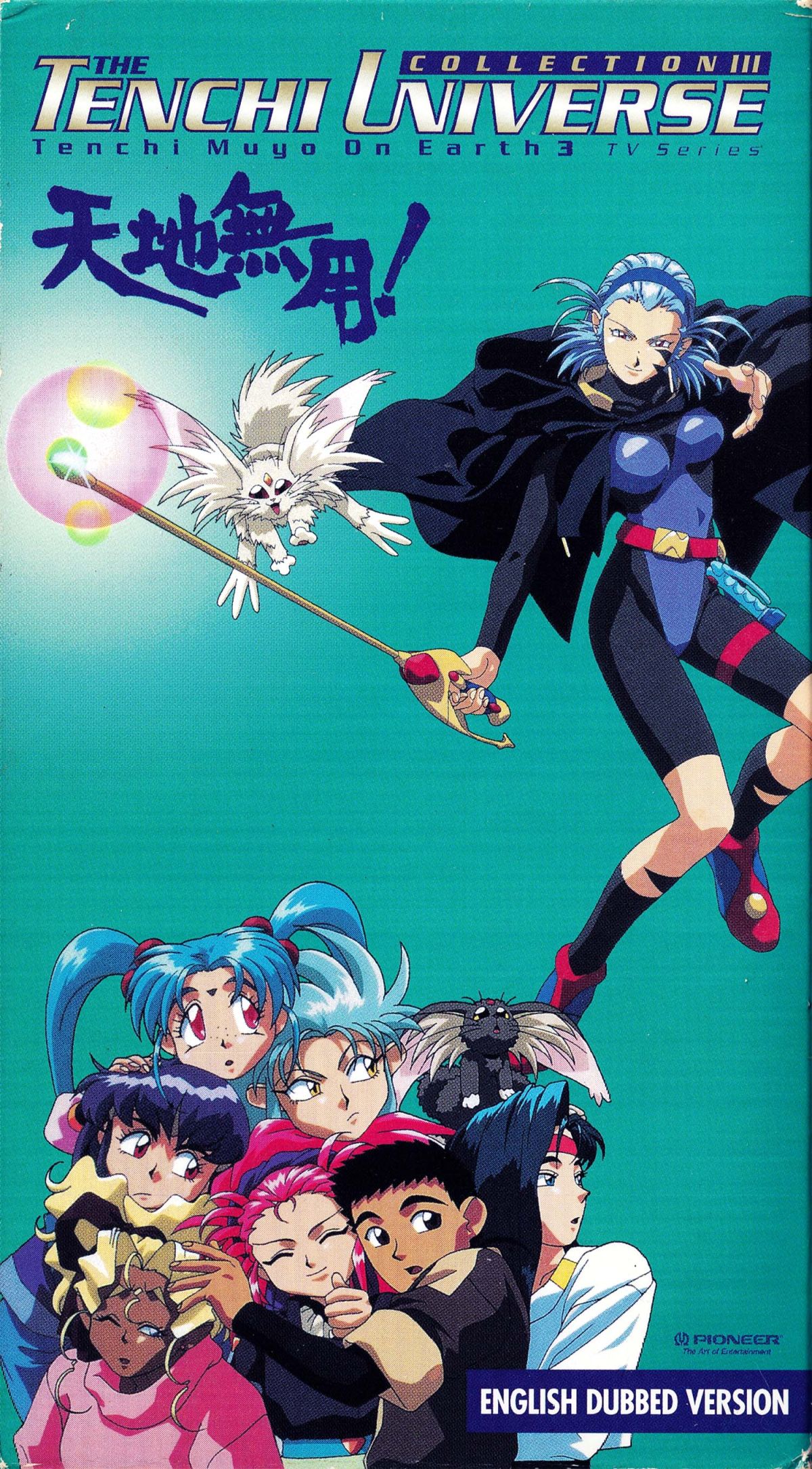 The Tenchi Universe Collection III Tenchi Muyo On Earth 3
