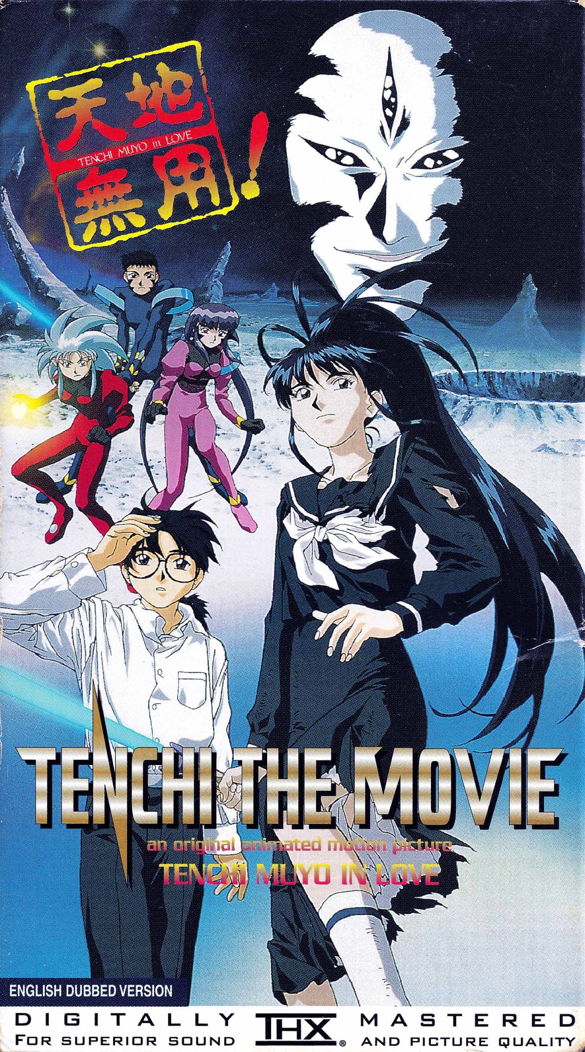 Tenchi the Movie: Tenchi Muyo in Love (English Dubbed Version ...