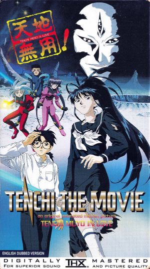 Tenchi tmil vhs dub frontcover.jpg