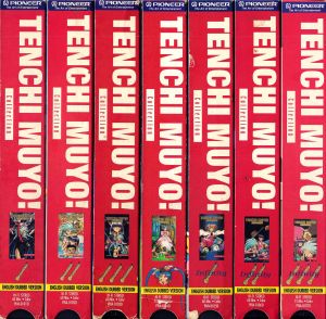 Tenchi ova collection 1998 vhs spine1.jpg