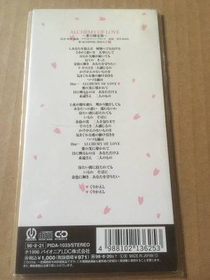Alchemy of Love CD Single back cover.jpg