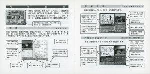 Tmil gokuraku cd booklet page3 4.jpg