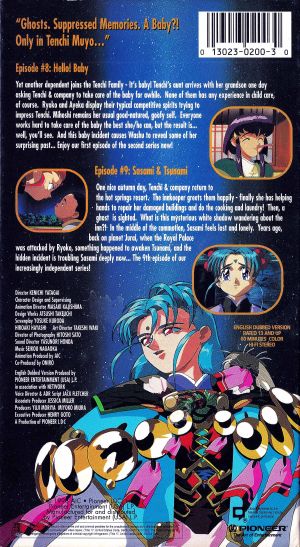 Tenchi ova collection5 1998 vhs backcover.jpg