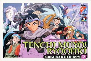 Tenchimuyo gokuraku2 front.jpg