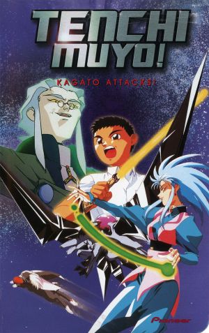 Kagatoattacks VHS front.jpg