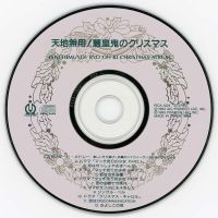 CD Front