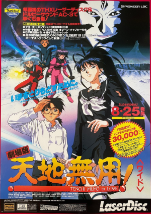 TMIL JP Home Video Release Poster.png