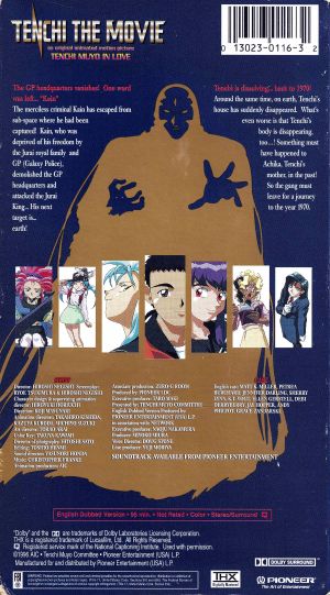 Tenchi tmil vhs dub backcover.jpg