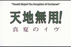 Funimation US DoD JP language title.png