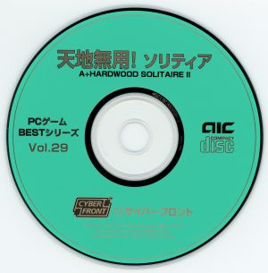 Tenchi solitaire cd front.jpg