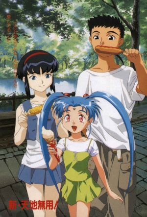 Shintenchimuyo colorpic 1.jpg