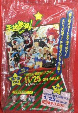 Tenchi Muyo Christmas Album Standee and sale date.jpg