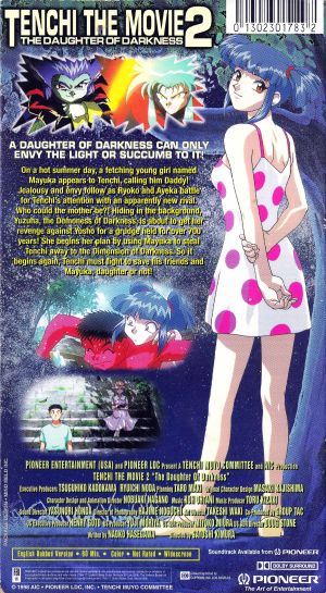 Tenchi dod vhs dub backcover.jpg