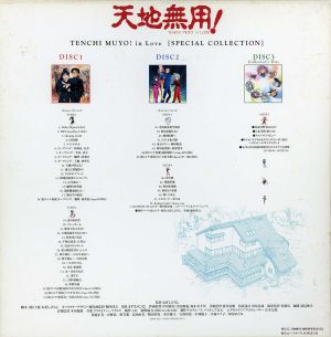 Tenchi Muyo in Love SPECIAL COLLECTION LaserDisc Box Back.jpg