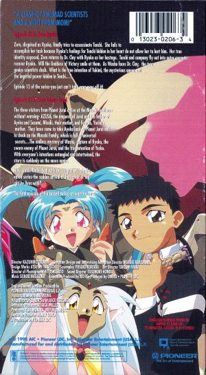 Tenchi ova collection7 1998 vhs backcover.jpg