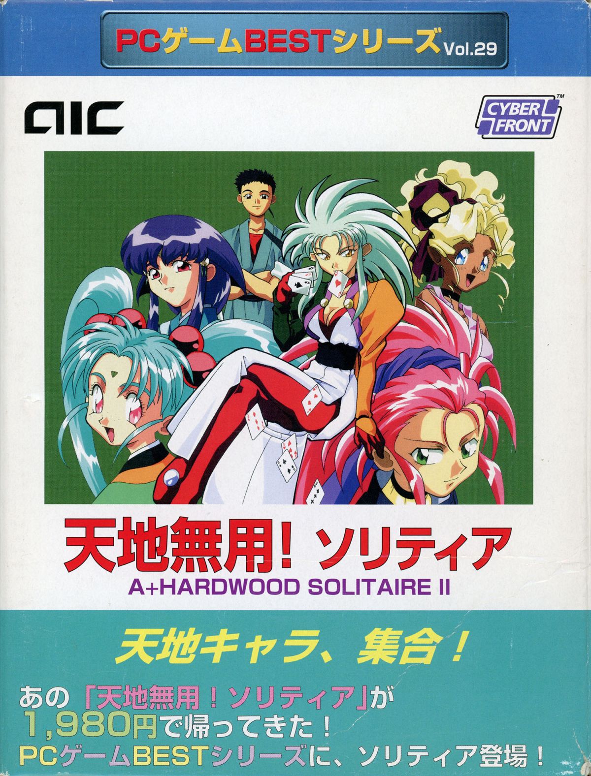 Tenchi Muyo! Solitaire (PC Best Series Vol.29) - TenchiWiki: The Tenchi ...