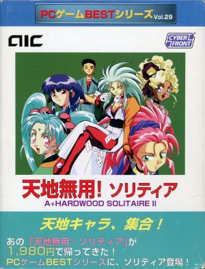 Tenchi solitaire box front.jpg