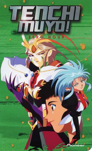 Zerohour VHS front.jpg