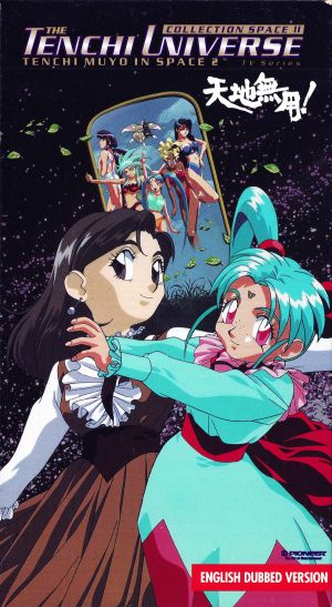 TenchiUniverse Dub VHS6 Front.jpg