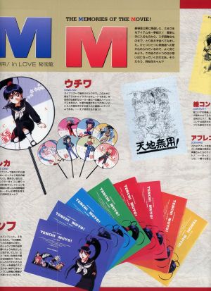 Memories of the movie TMIL merch.jpg